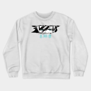 Rin Blue Lock White Crewneck Sweatshirt